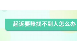 翠峦讨债公司如何把握上门催款的时机